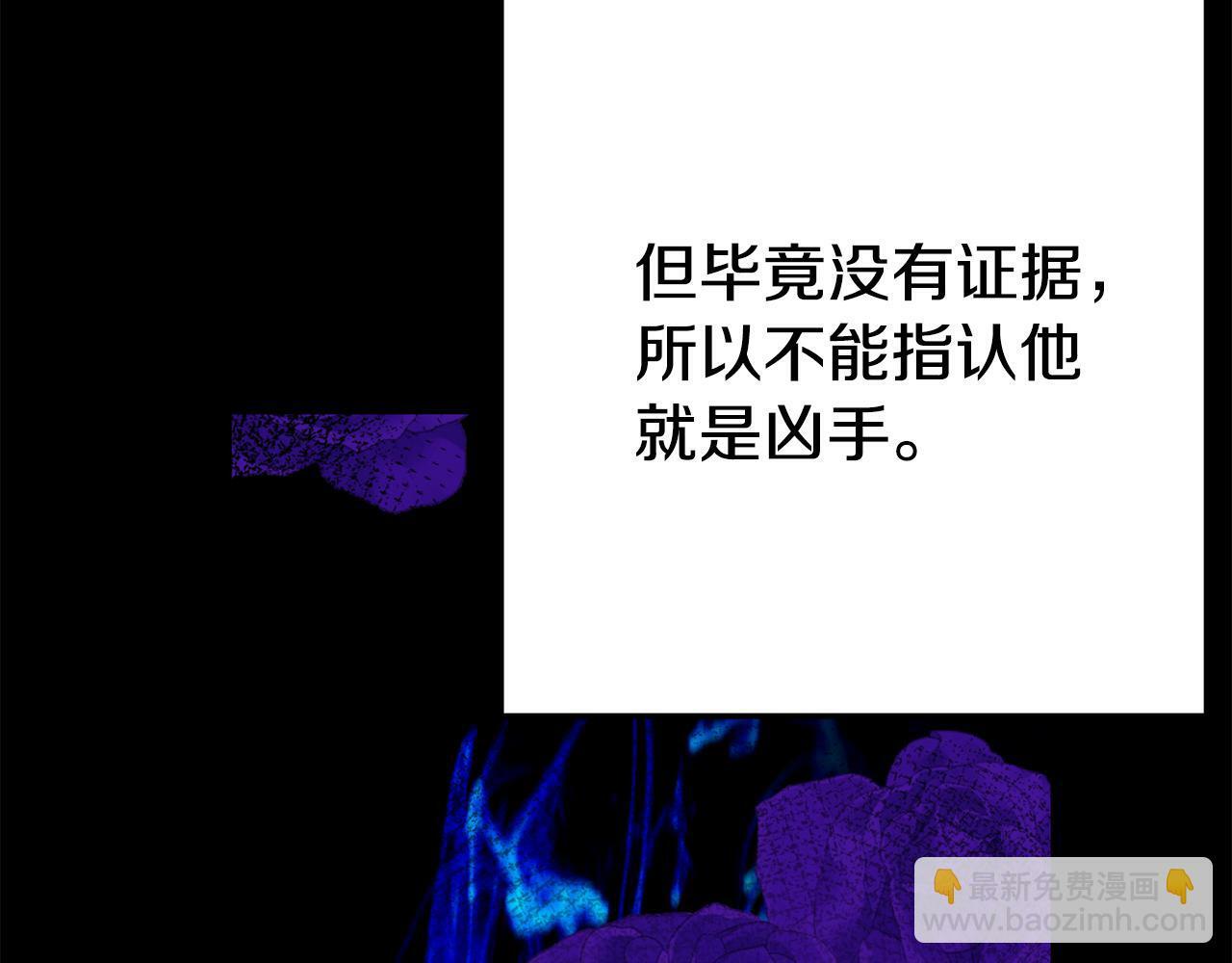 第4话 该如何面对清醒的他110