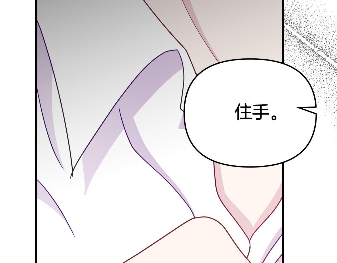 第8话 不信任206