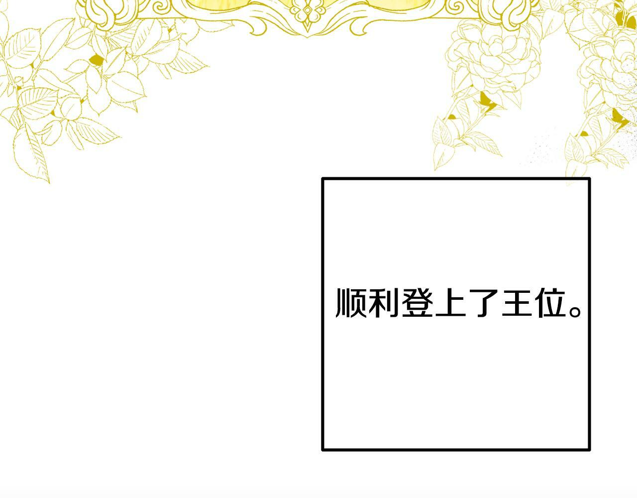 第4话 该如何面对清醒的他101