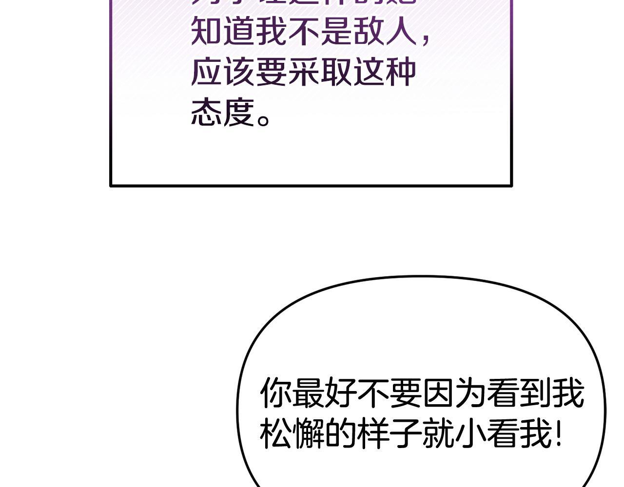 第36话 愿意忍辱负重27