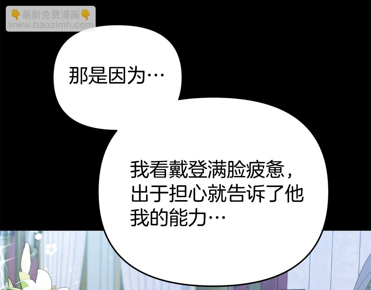 第11话 我的计划是声东击西121