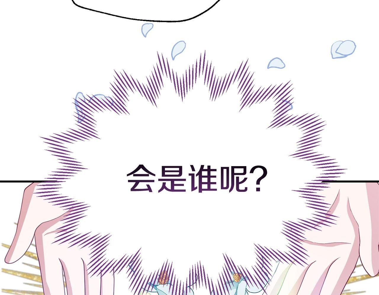 第26话 女主躺枪199