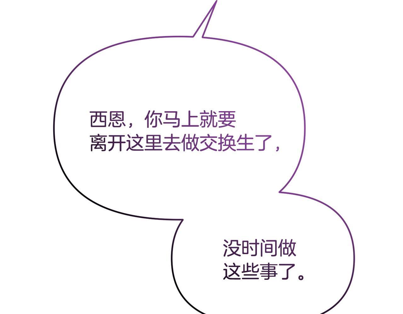 第46话 墨缇佳的秘密61