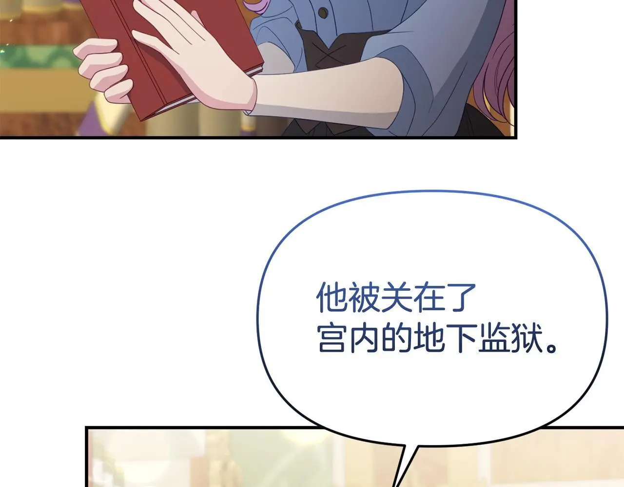 第58话 往前走119
