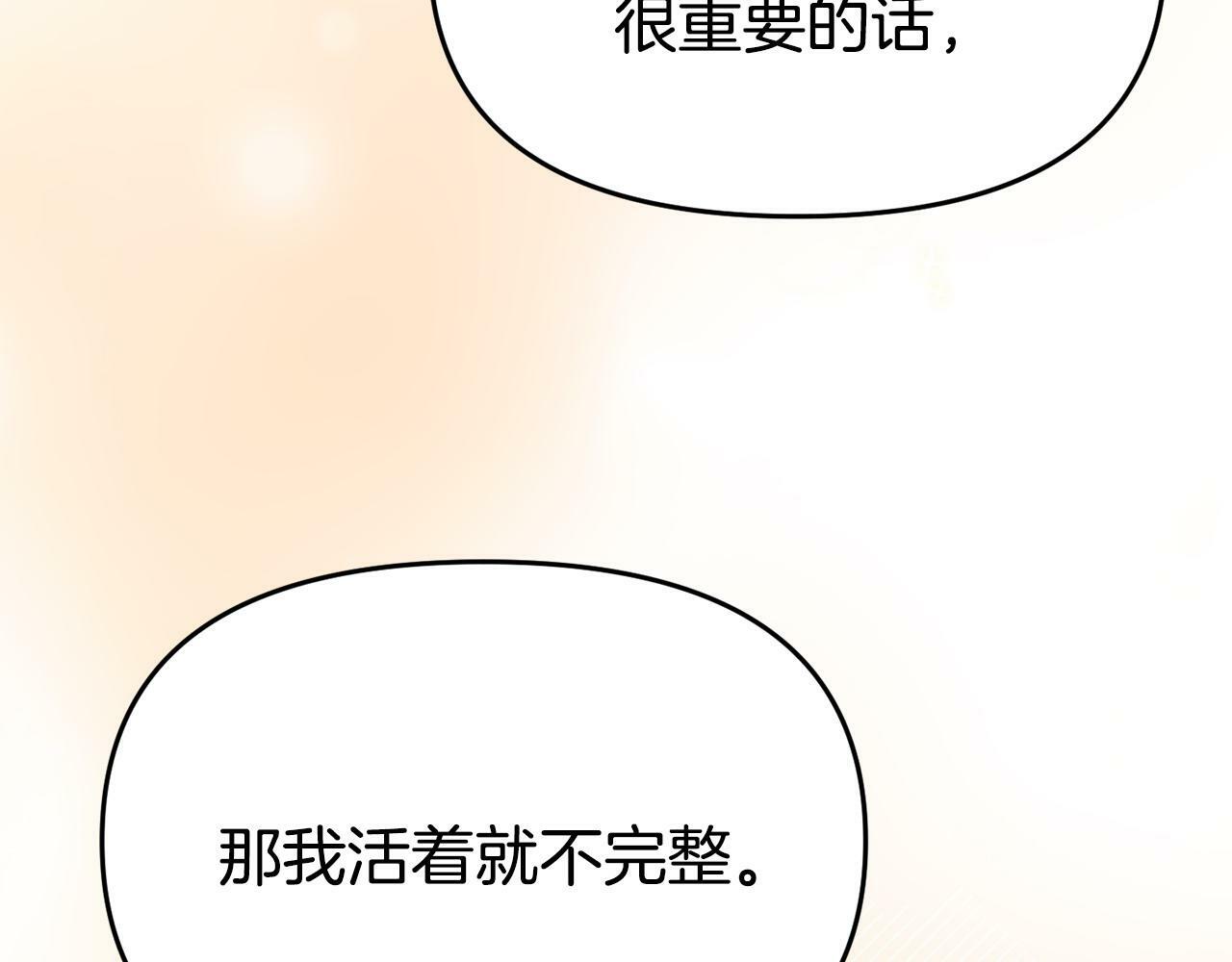 第22话 秘密请求86