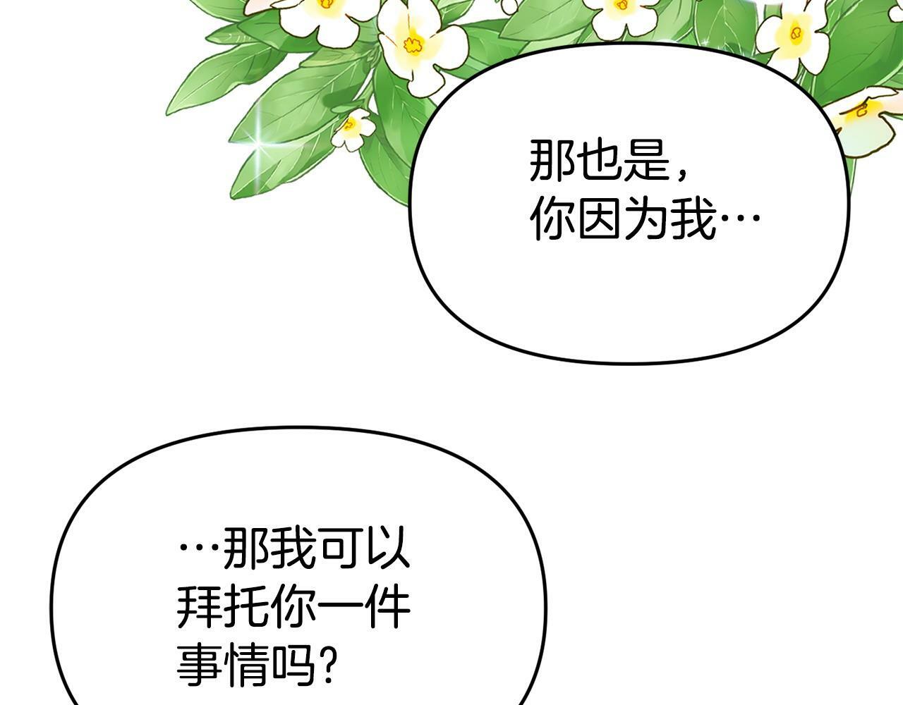 第22话 秘密请求46