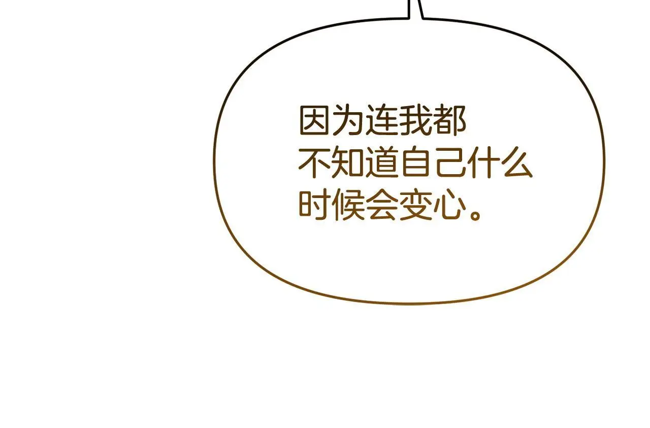 第53话 跟我结婚100