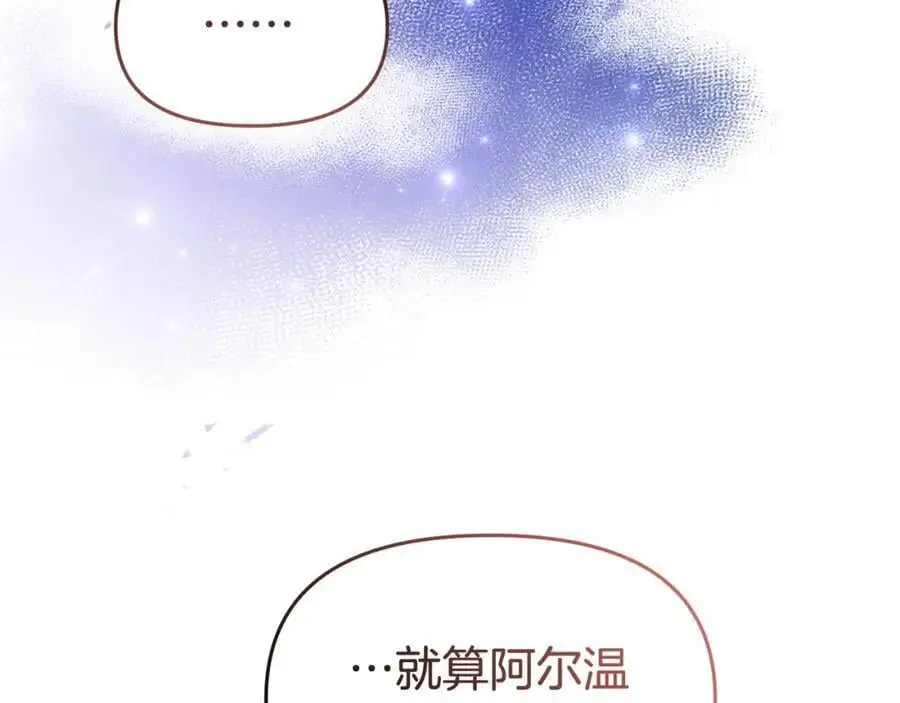 第63话 我在等你醒来151