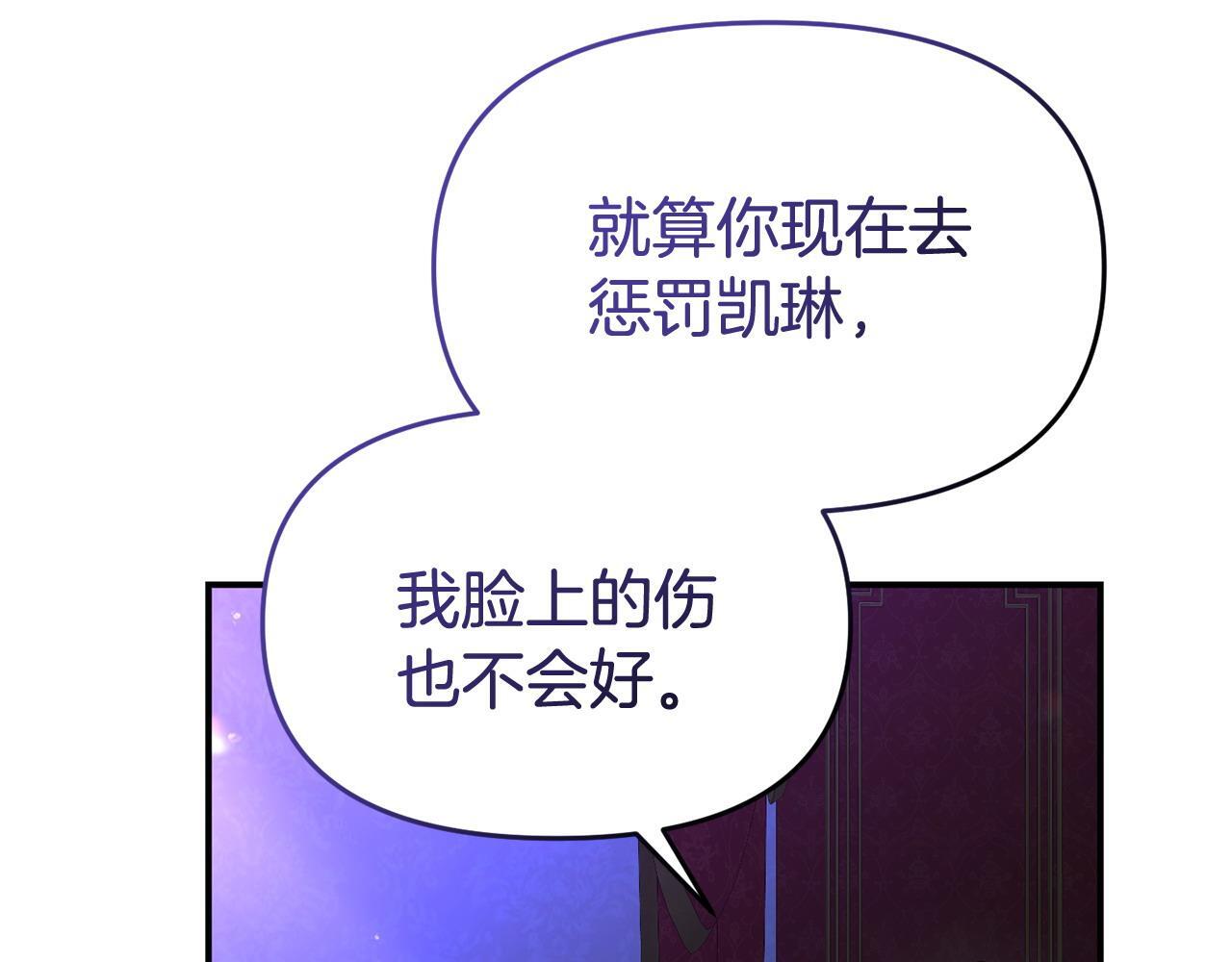 第37话 想尽办法把人拖住154