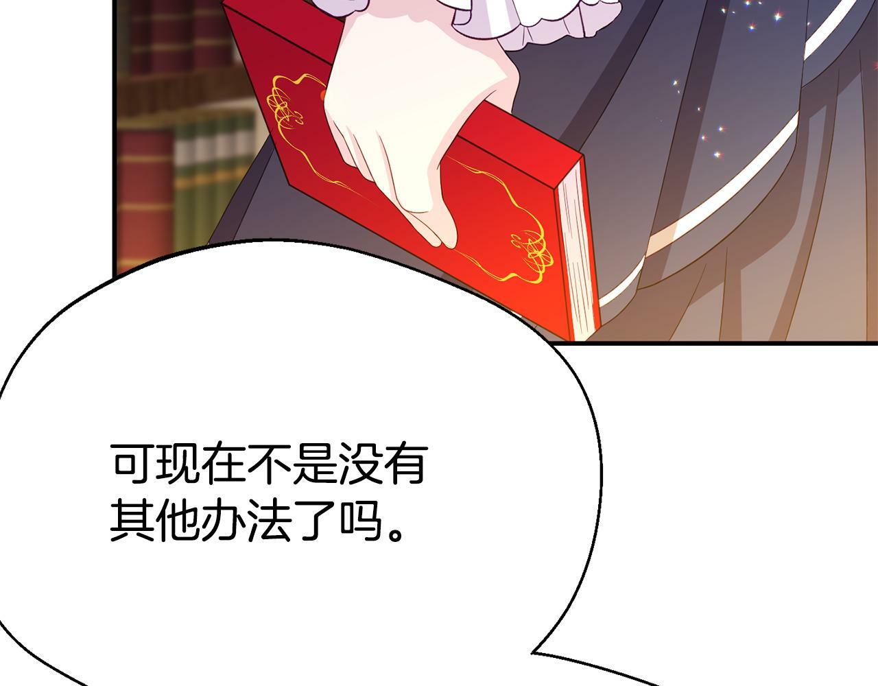 第2话 特殊的魔法39