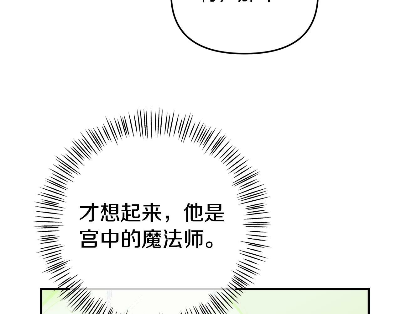 第13话 壁咚强吻25