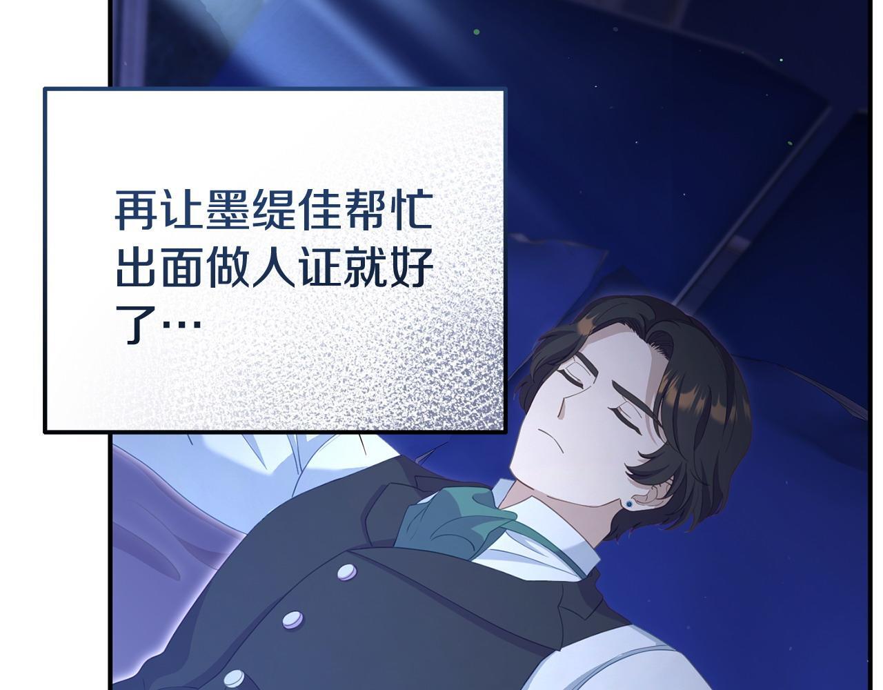 第43话 为了共同的目标110