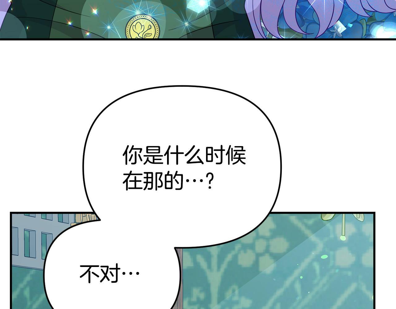 第13话 壁咚强吻82