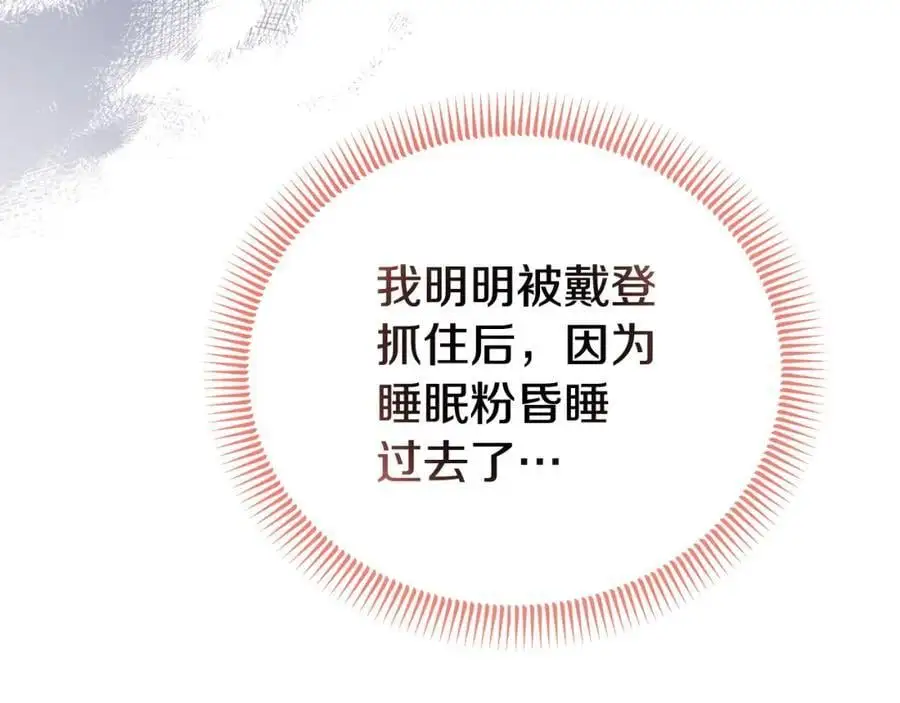 第63话 我在等你醒来33