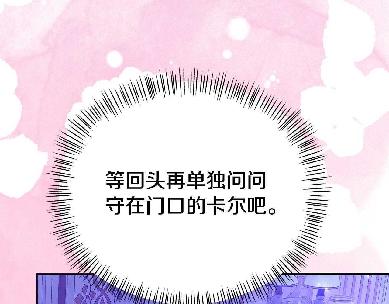 第27话 安慰71