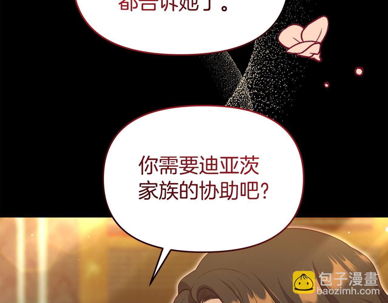 第43话 为了共同的目标67