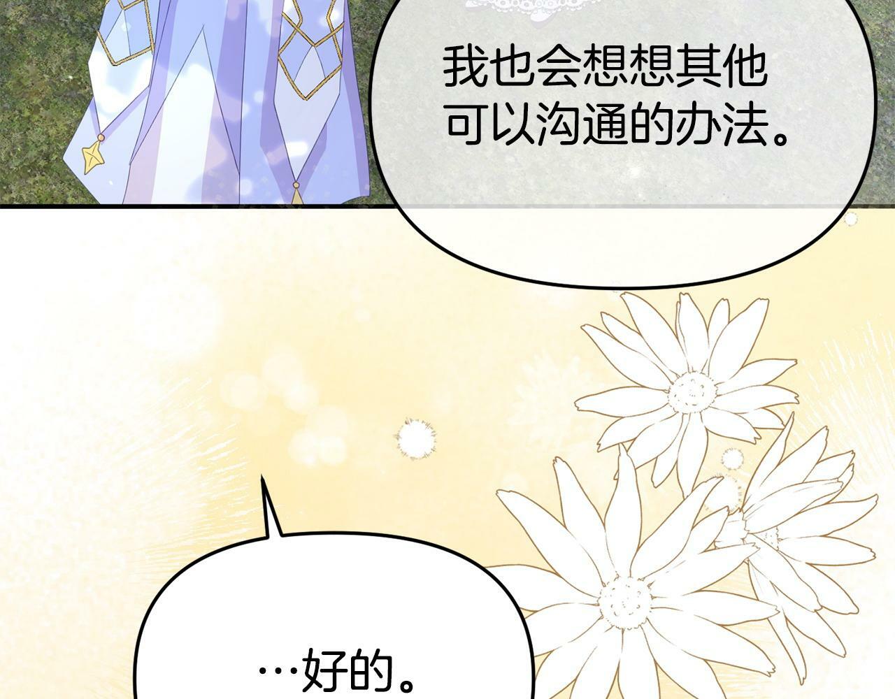 第25话 邀请63