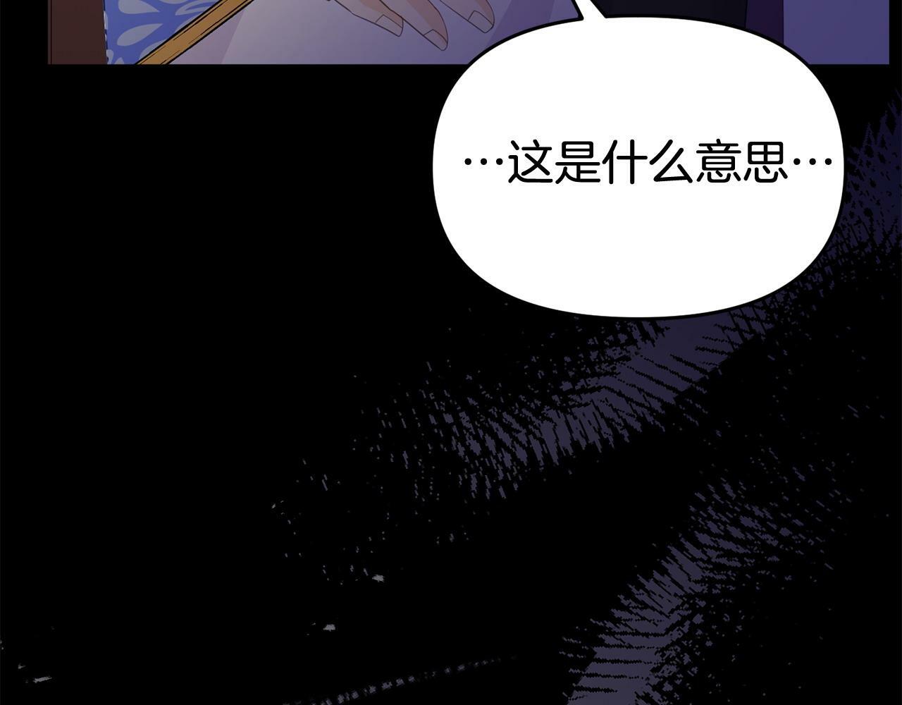 第29话 痛苦的回忆89
