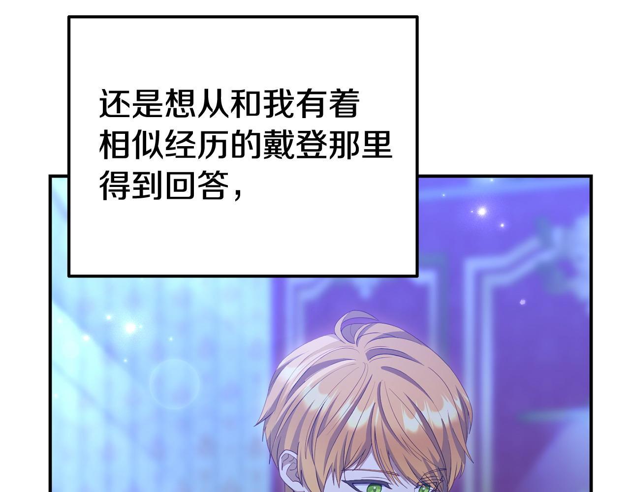 第39话 以爱为名的牢笼23