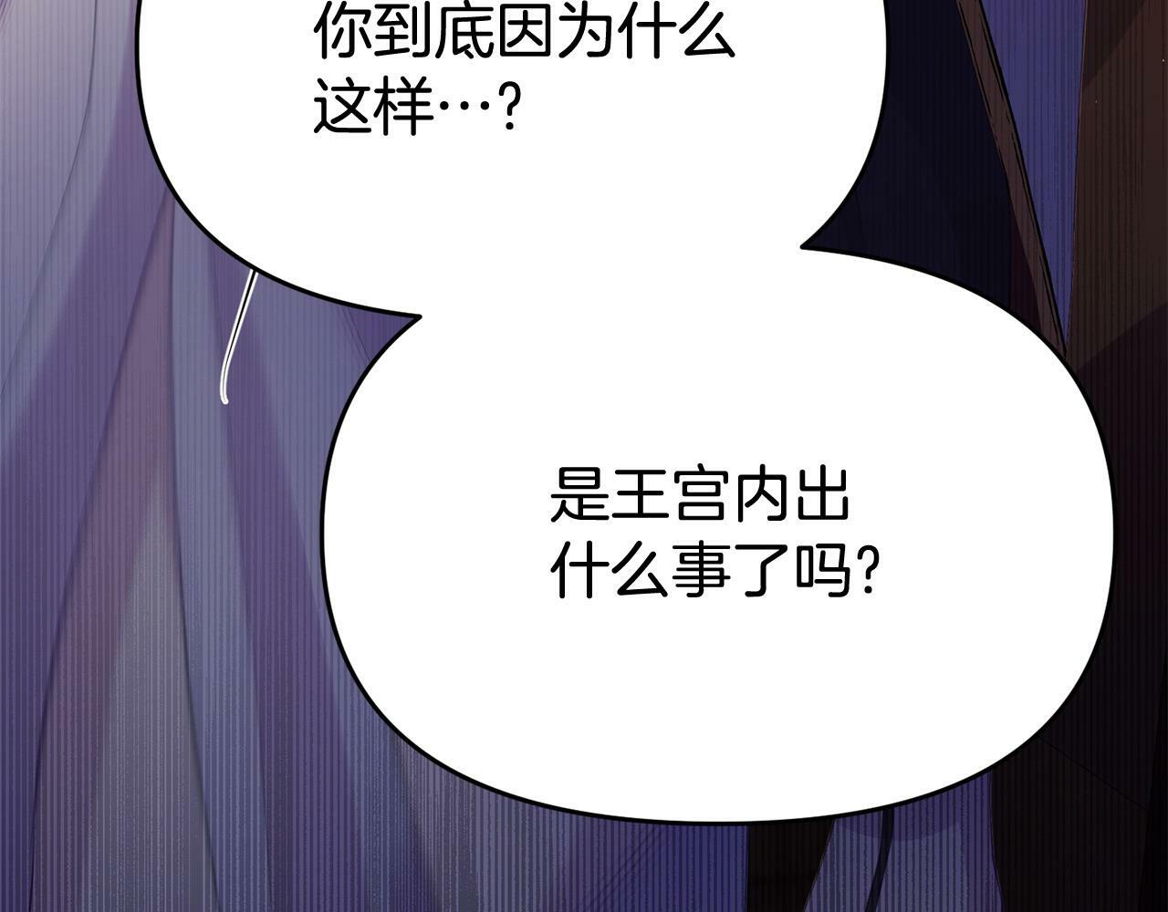 第29话 痛苦的回忆81