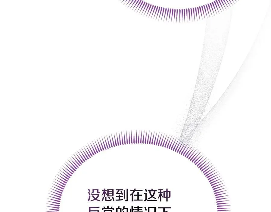 完结篇 终于可以坦白26