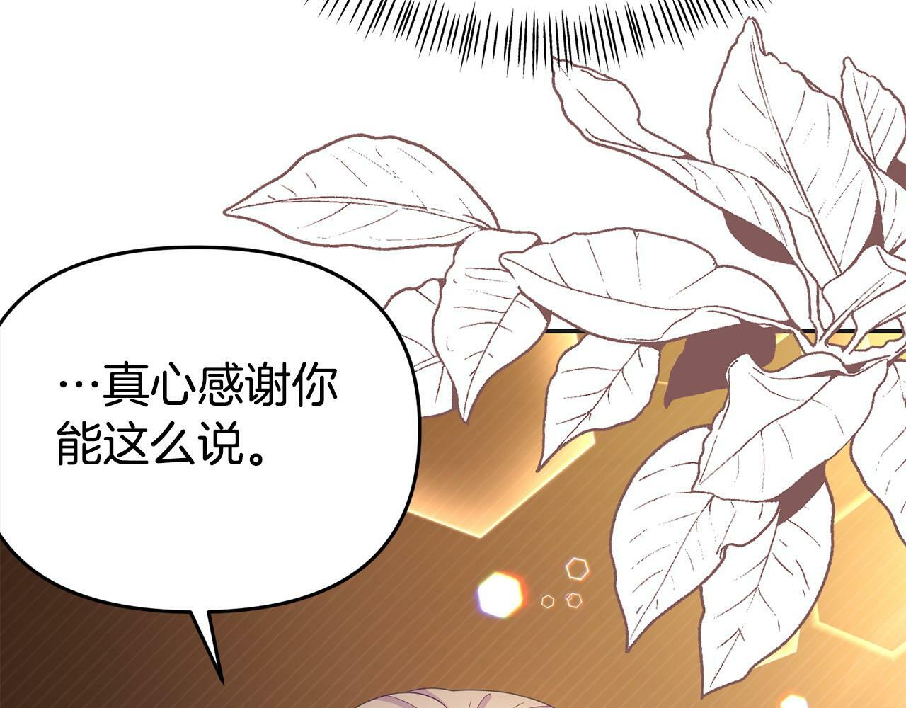 第30话 醋坛子倒了70