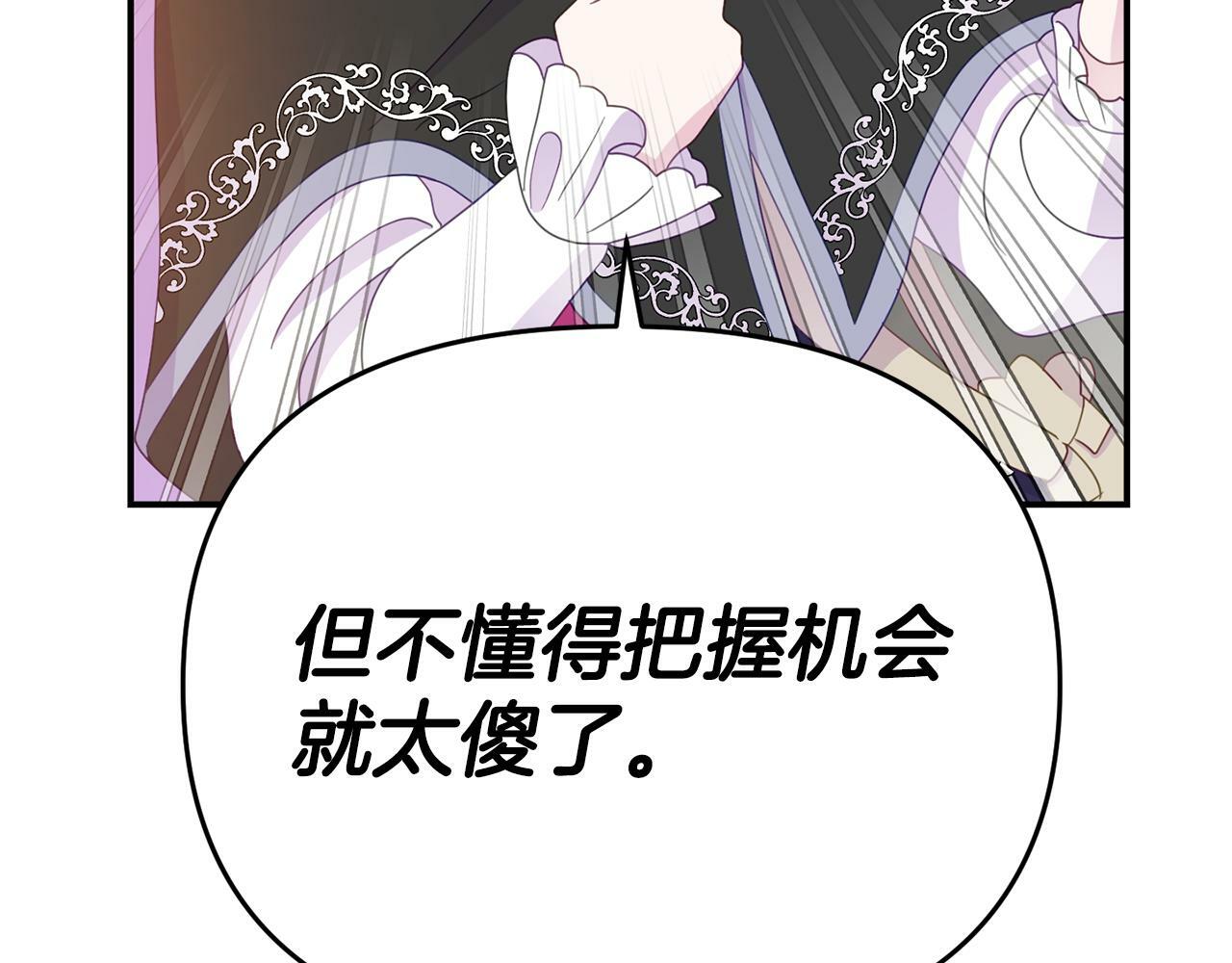第8话 不信任66