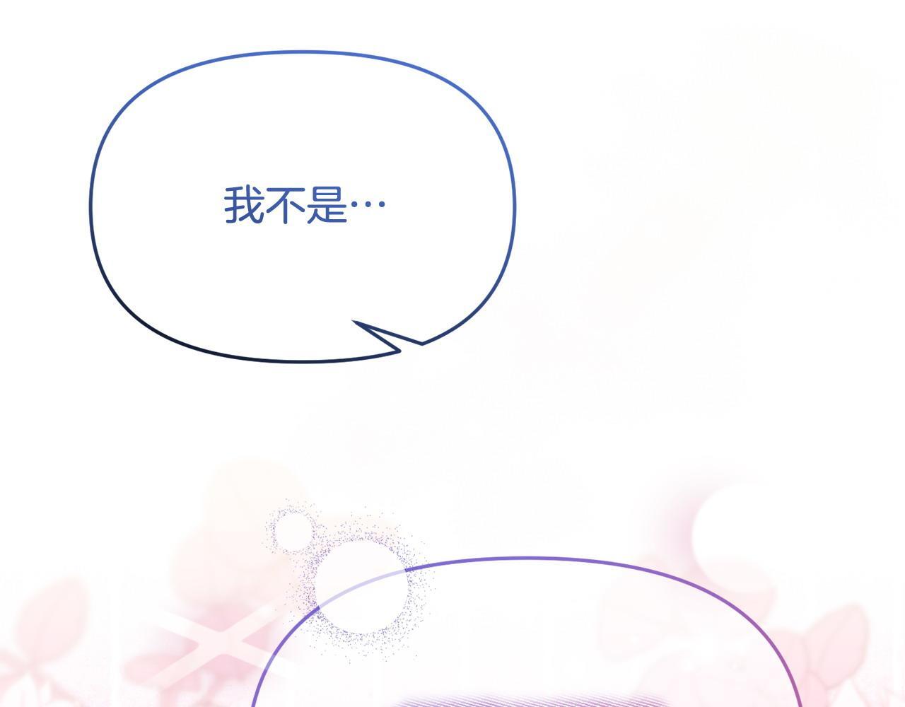 第46话 墨缇佳的秘密156