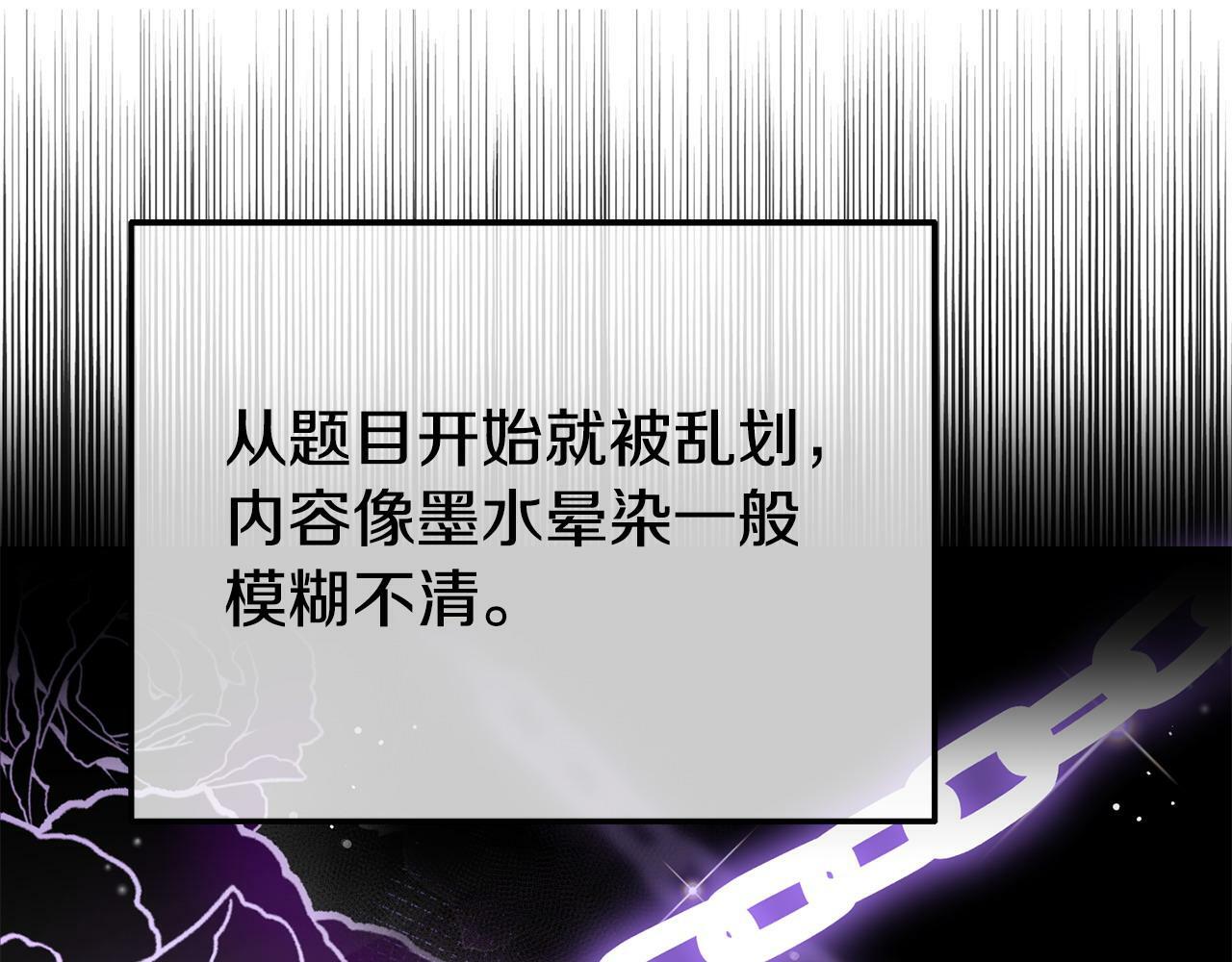 第23话 偷偷读心130