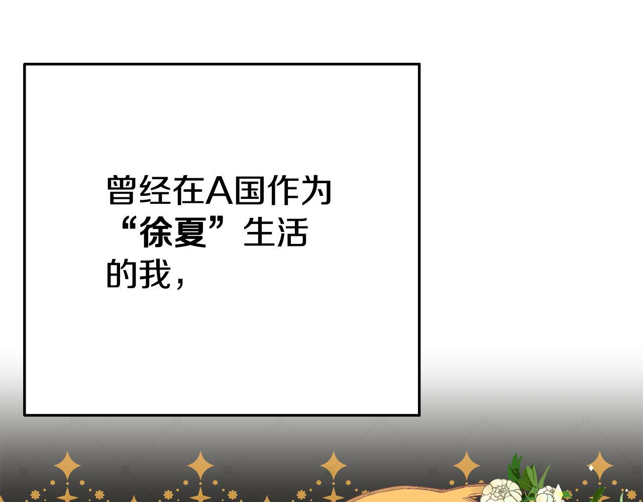 第1话 意外穿越17