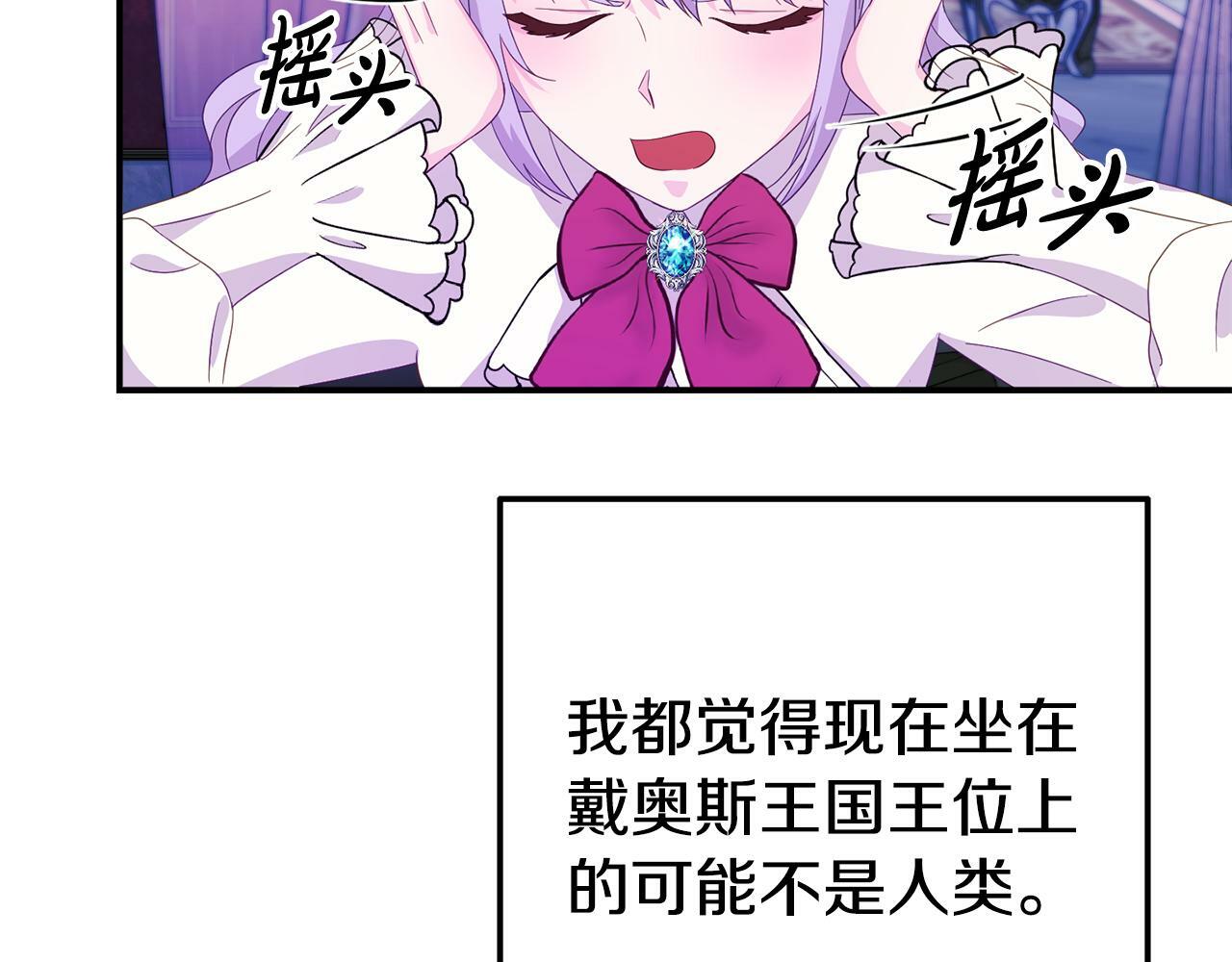 第3话 无意间窥探到的秘密60