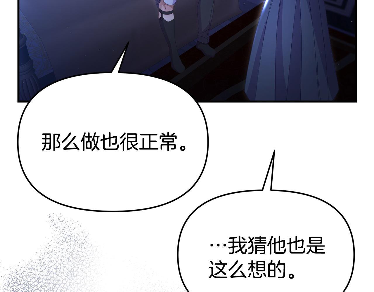 第42话 失踪？81