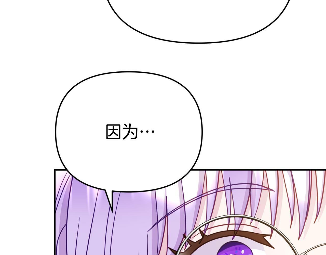 第8话 不信任32