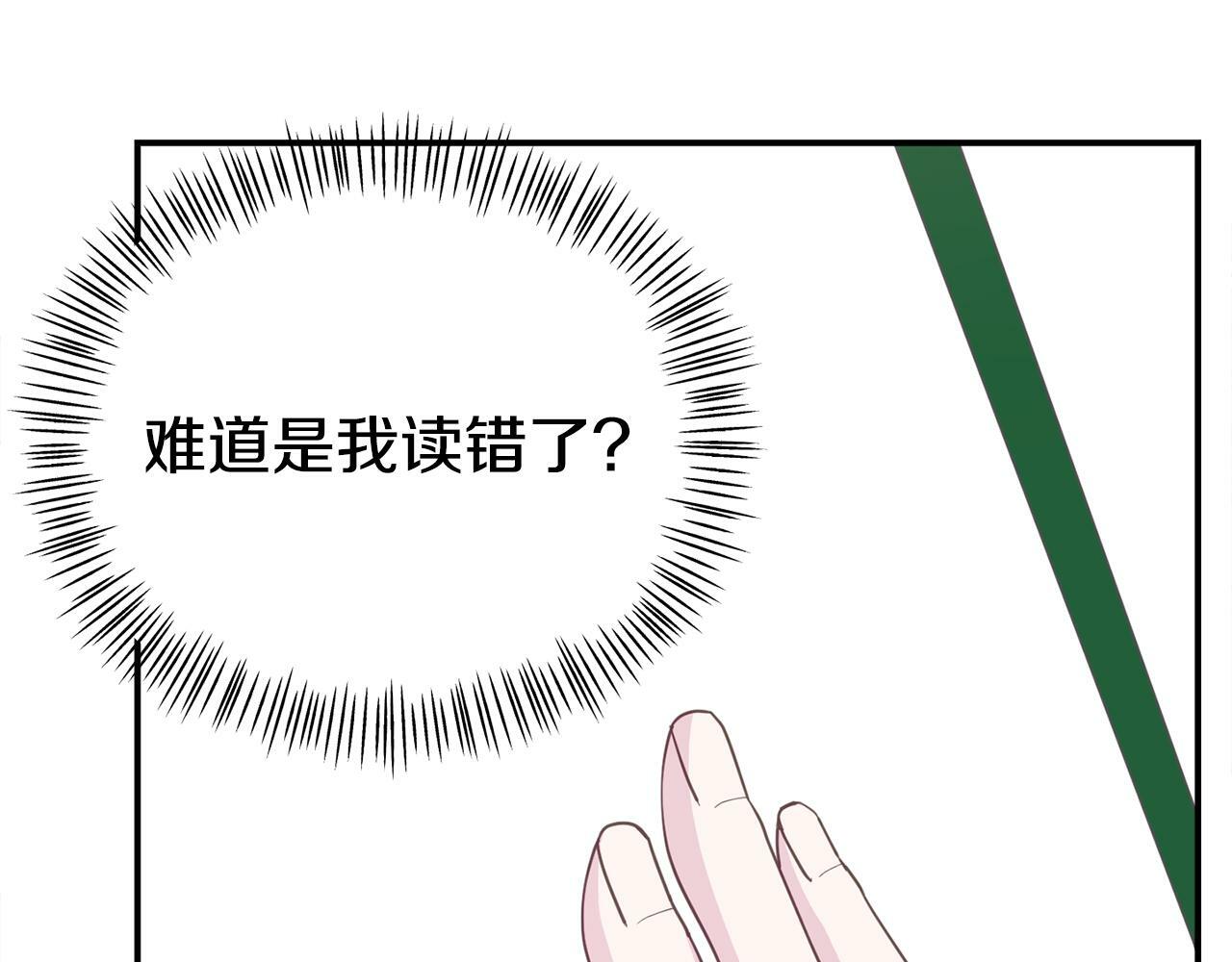 第15话 被迫做卷王129