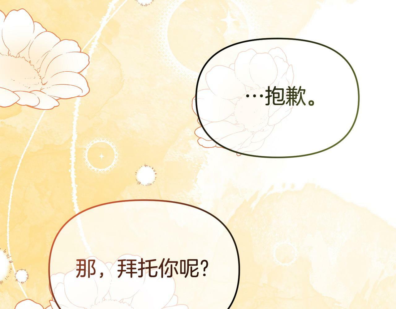 第29话 痛苦的回忆116