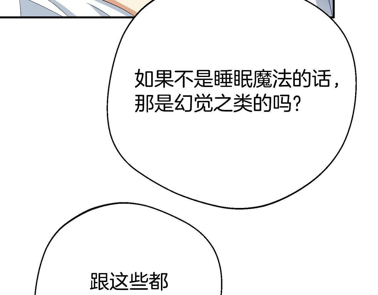 第2话 特殊的魔法120