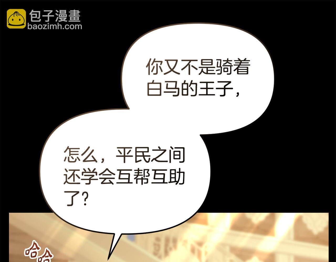第44话 再给我一次机会吧173