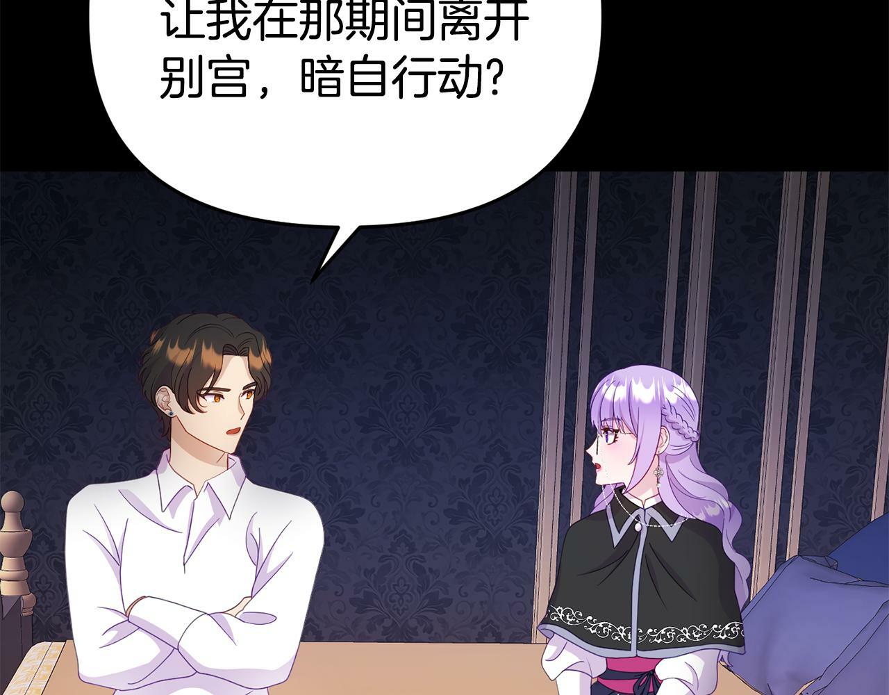 第11话 我的计划是声东击西101