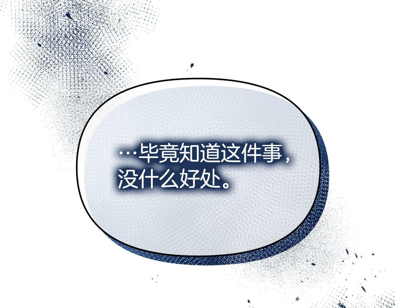 第29话 痛苦的回忆210