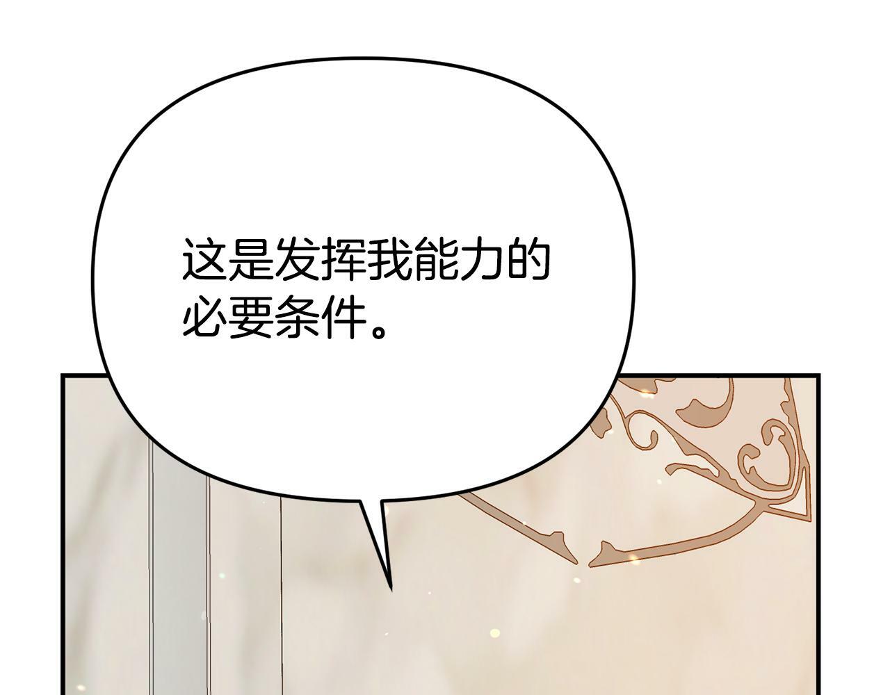 第8话 不信任157