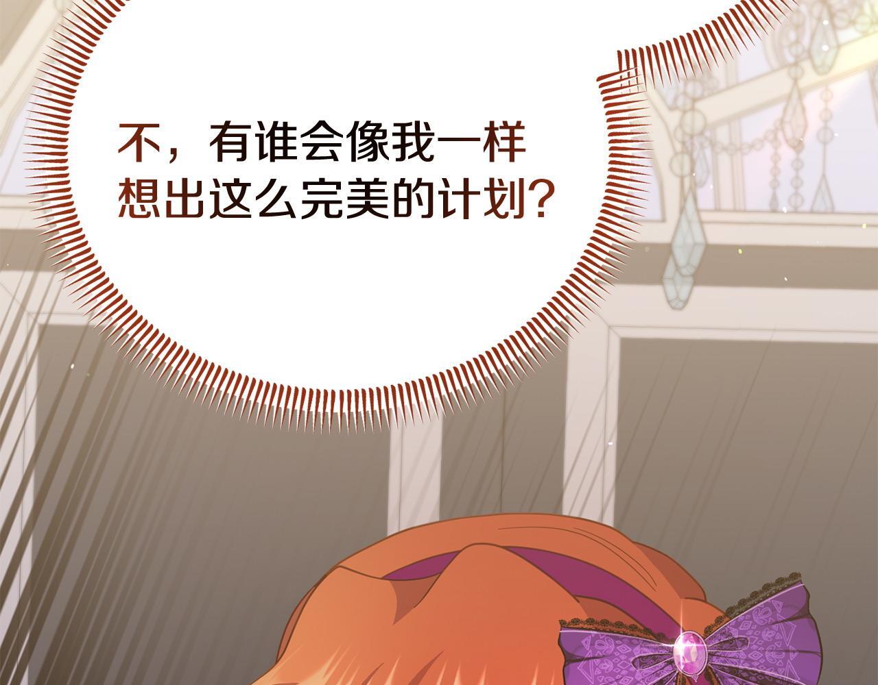 第35话 谁偷了我的计划！154