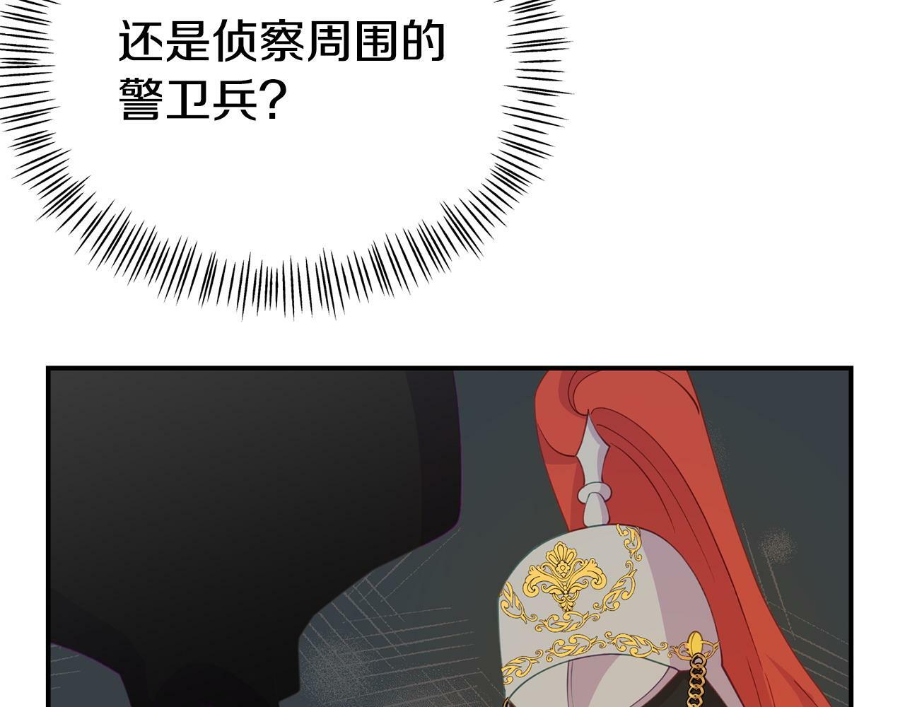 第20话 骑士怎么会在这133