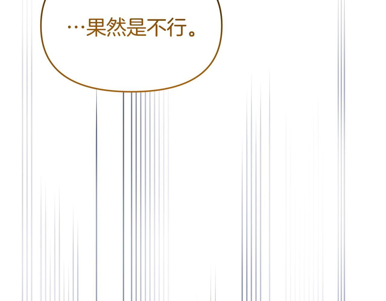 第50话 他们到底要怎样176