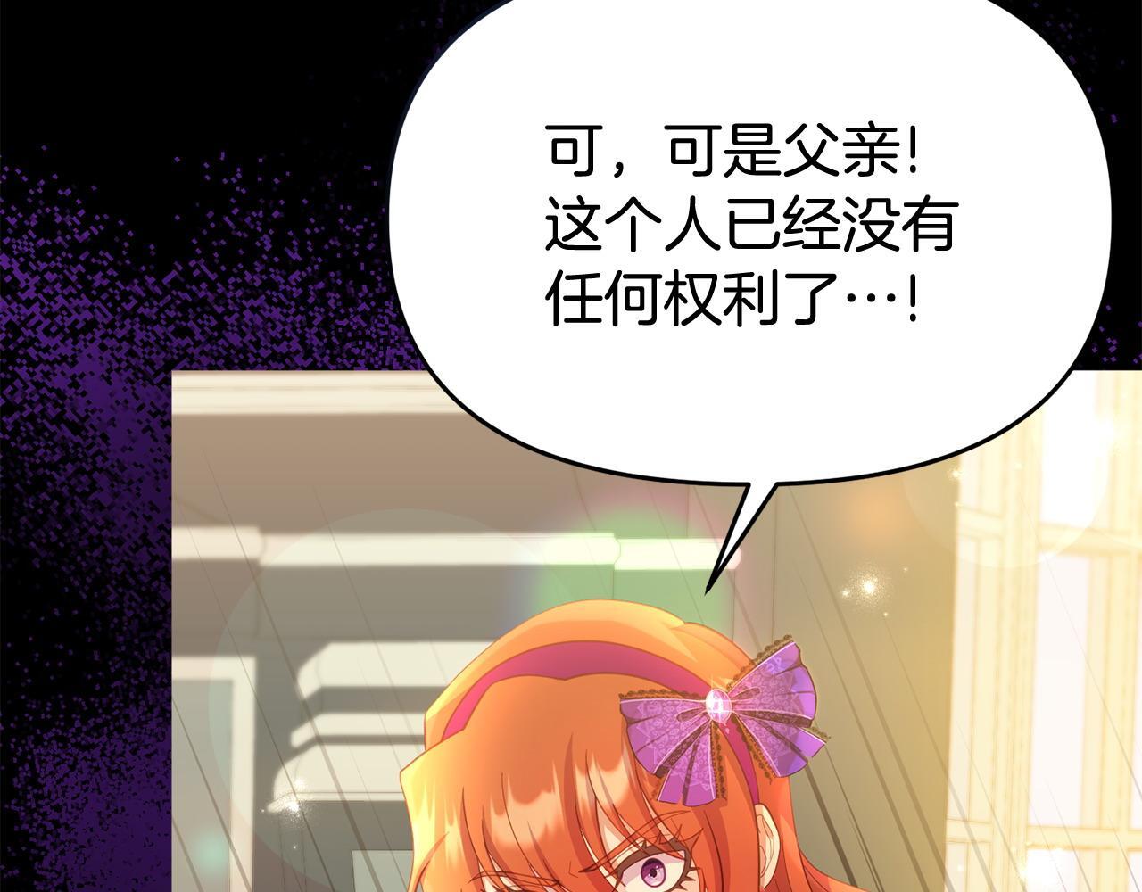 第35话 谁偷了我的计划！192