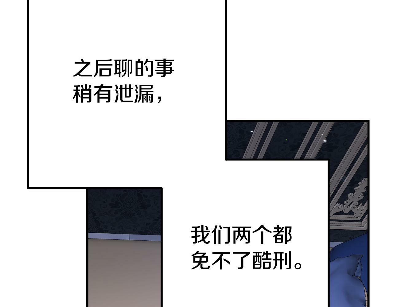 第11话 我的计划是声东击西48