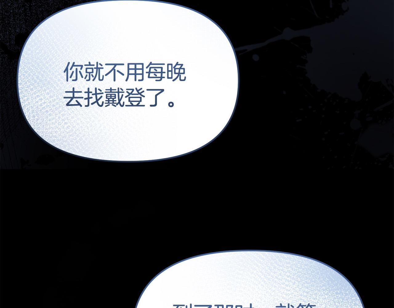 第50话 他们到底要怎样105