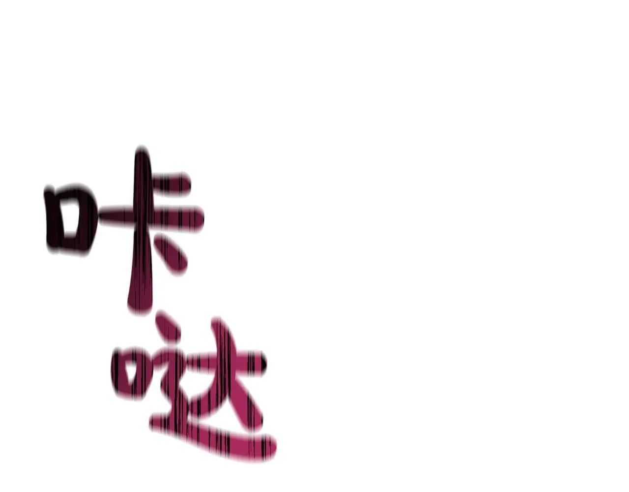 第51话 兄弟相见54