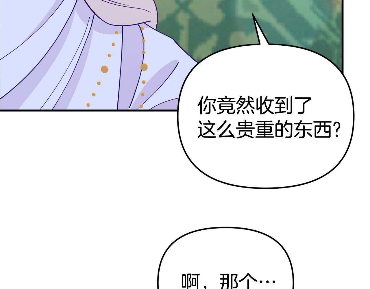第13话 壁咚强吻24