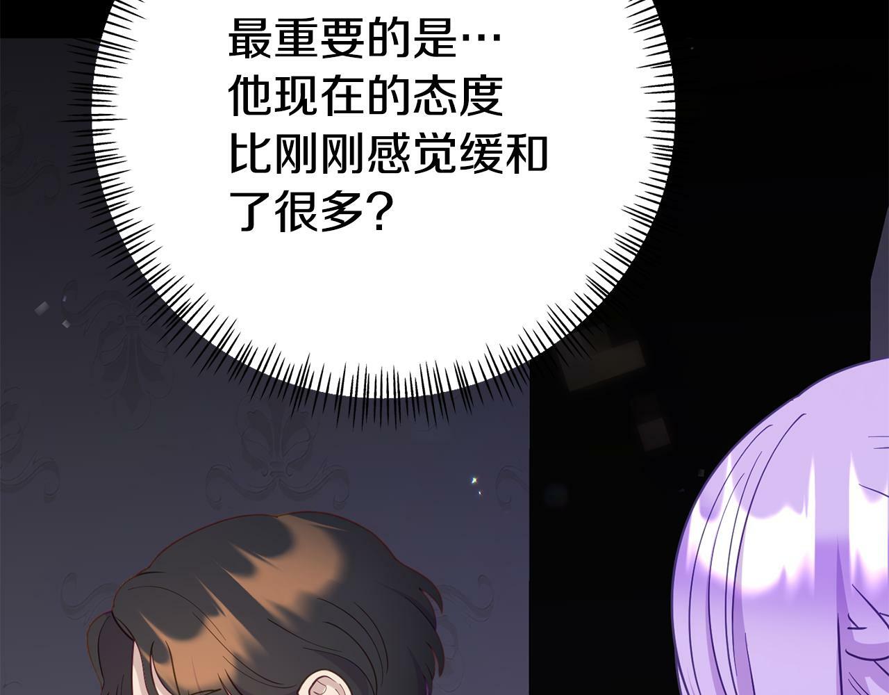 第11话 我的计划是声东击西129