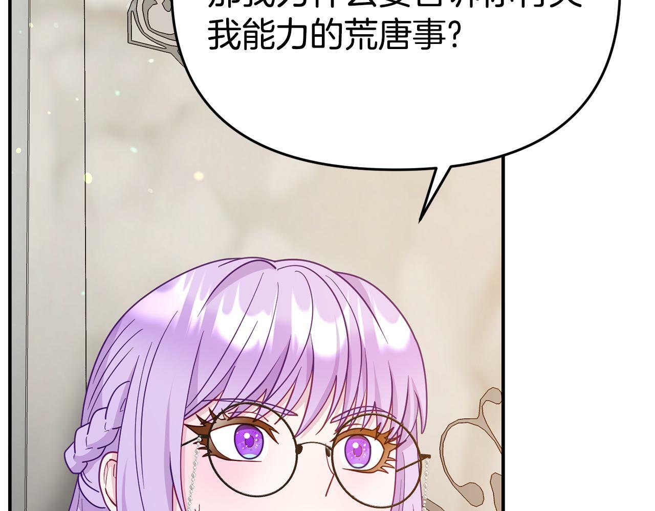 第8话 不信任130